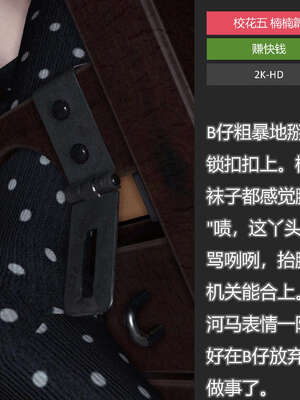 [AD]校花很忙05_134