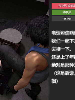 [AD]校花很忙05_135