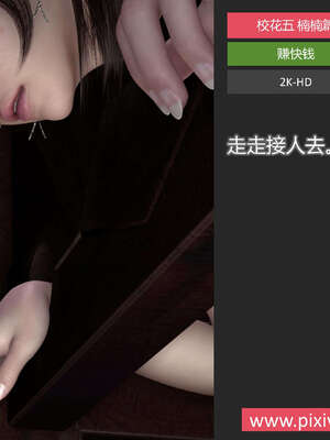 [AD]校花很忙05_138