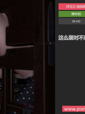 [AD]校花很忙05_139