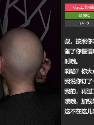 [AD]校花很忙05_141