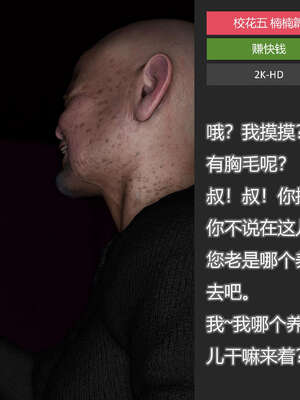 [AD]校花很忙05_142