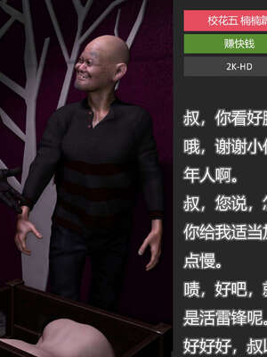 [AD]校花很忙05_143