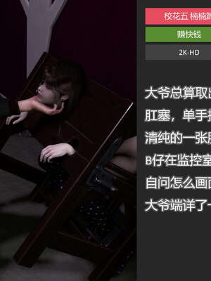 [AD]校花很忙05_150