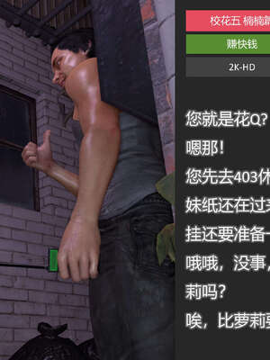 [AD]校花很忙05_169