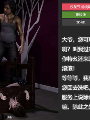 [AD]校花很忙05_171