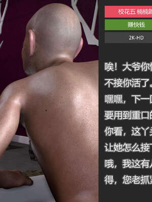 [AD]校花很忙05_172