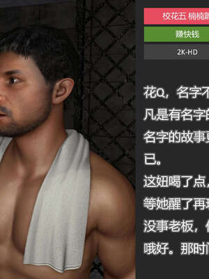 [AD]校花很忙05_175