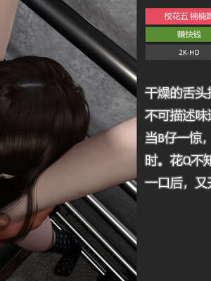 [AD]校花很忙05_181