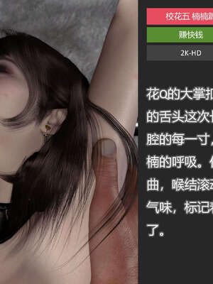 [AD]校花很忙05_182