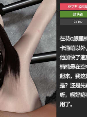 [AD]校花很忙05_189