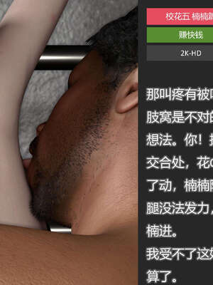 [AD]校花很忙05_191