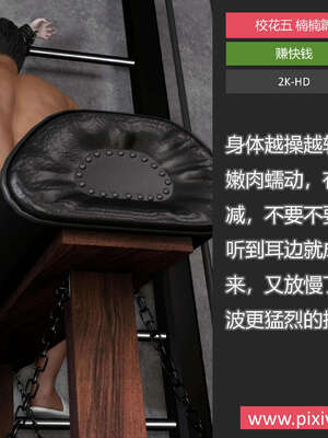 [AD]校花很忙05_194