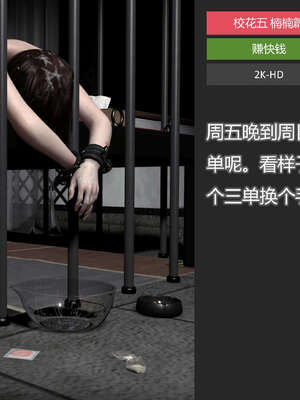 [AD]校花很忙05_199