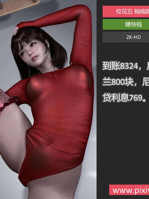 [AD]校花很忙05_202