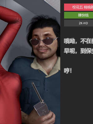 [AD]校花很忙05_203