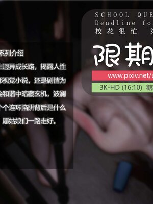 [AD]校花很忙06_002