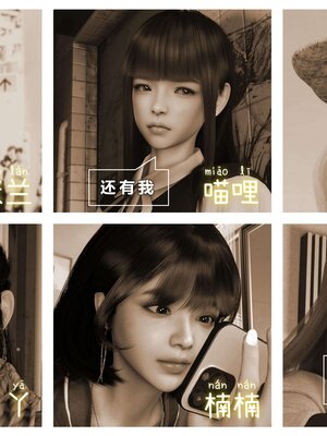 [AD]校花很忙06_003