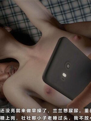 [AD]校花很忙06_004