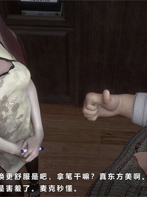 [AD]校花很忙06_019