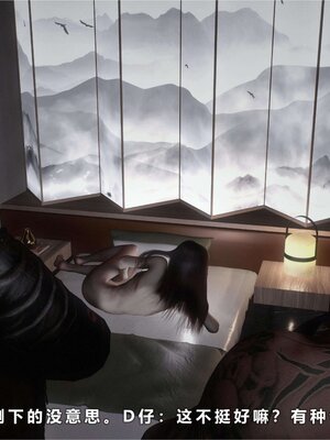 [AD]校花很忙06_081