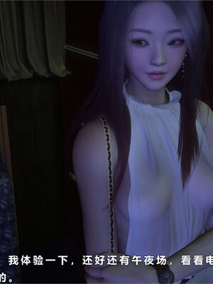 [AD]校花很忙06_099