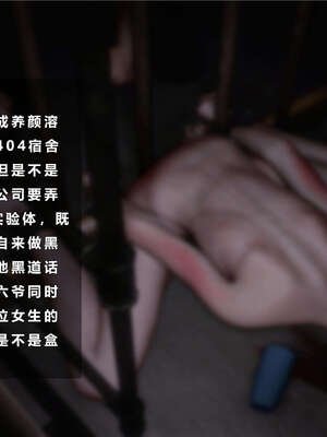 [AD]校花很忙07_006