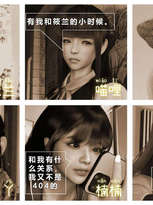 [AD]校花很忙07_007