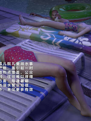 [AD]校花很忙07_050