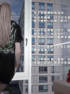 [AD]校花很忙07_201