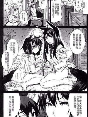 [タケ]狗鳴 -前後篇-+狗遊 [中国翻訳][疏碼]_002