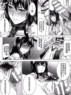 [タケ]狗鳴 -前後篇-+狗遊 [中国翻訳][疏碼]_005