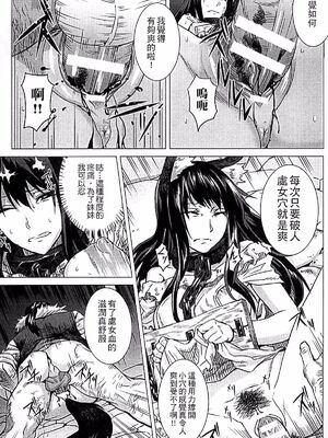 [タケ]狗鳴 -前後篇-+狗遊 [中国翻訳][疏碼]_007