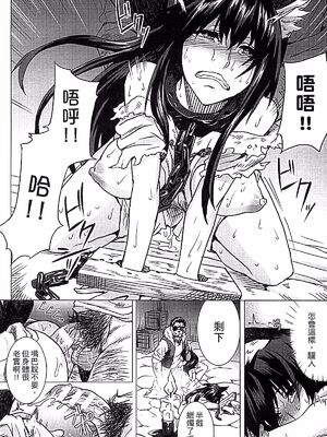 [タケ]狗鳴 -前後篇-+狗遊 [中国翻訳][疏碼]_010