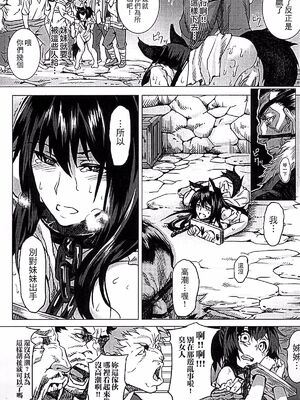 [タケ]狗鳴 -前後篇-+狗遊 [中国翻訳][疏碼]_011