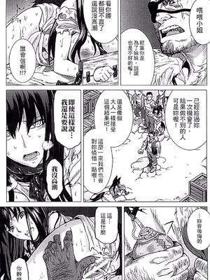 [タケ]狗鳴 -前後篇-+狗遊 [中国翻訳][疏碼]_012