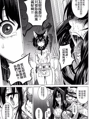 [タケ]狗鳴 -前後篇-+狗遊 [中国翻訳][疏碼]_019