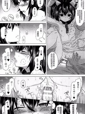 [タケ]狗鳴 -前後篇-+狗遊 [中国翻訳][疏碼]_029