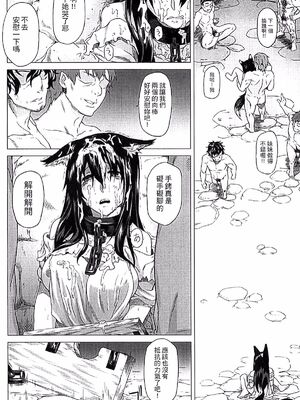 [タケ]狗鳴 -前後篇-+狗遊 [中国翻訳][疏碼]_032