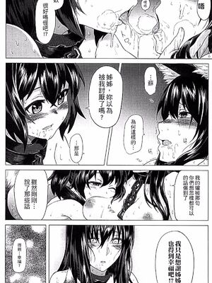 [タケ]狗鳴 -前後篇-+狗遊 [中国翻訳][疏碼]_036