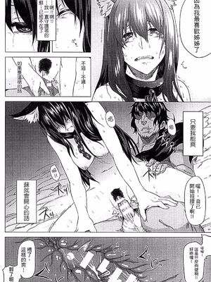 [タケ]狗鳴 -前後篇-+狗遊 [中国翻訳][疏碼]_038