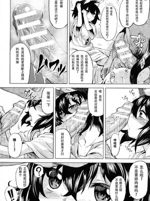 [タケ]狗鳴 -前後篇-+狗遊 [中国翻訳][疏碼]_047