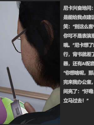 [AD]校花很忙08_005