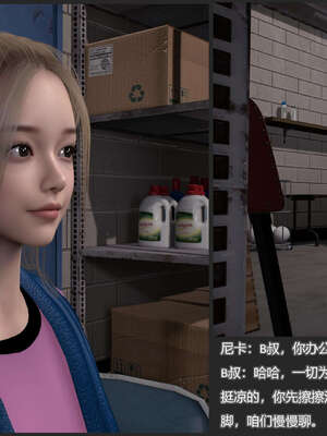 [AD]校花很忙08_007