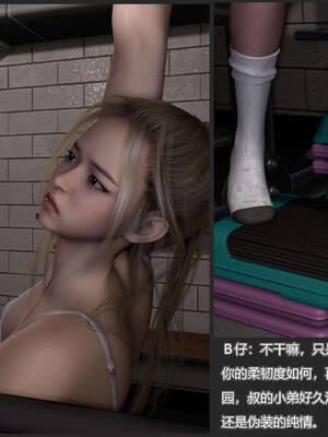 [AD]校花很忙08_018