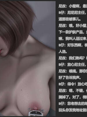 [AD]校花很忙08_042