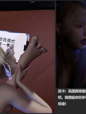 [AD]校花很忙08_115