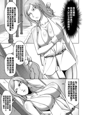 [クロFn] 爆乳エージェント 娼婦潜入ミッション ~Side S、M~[中国翻訳][薄碼]_003