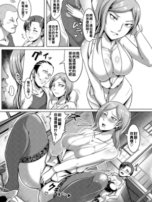 [クロFn] 爆乳エージェント 娼婦潜入ミッション ~Side S、M~[中国翻訳][薄碼]_007