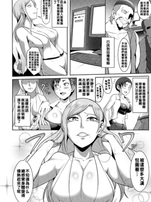 [クロFn] 爆乳エージェント 娼婦潜入ミッション ~Side S、M~[中国翻訳][薄碼]_022